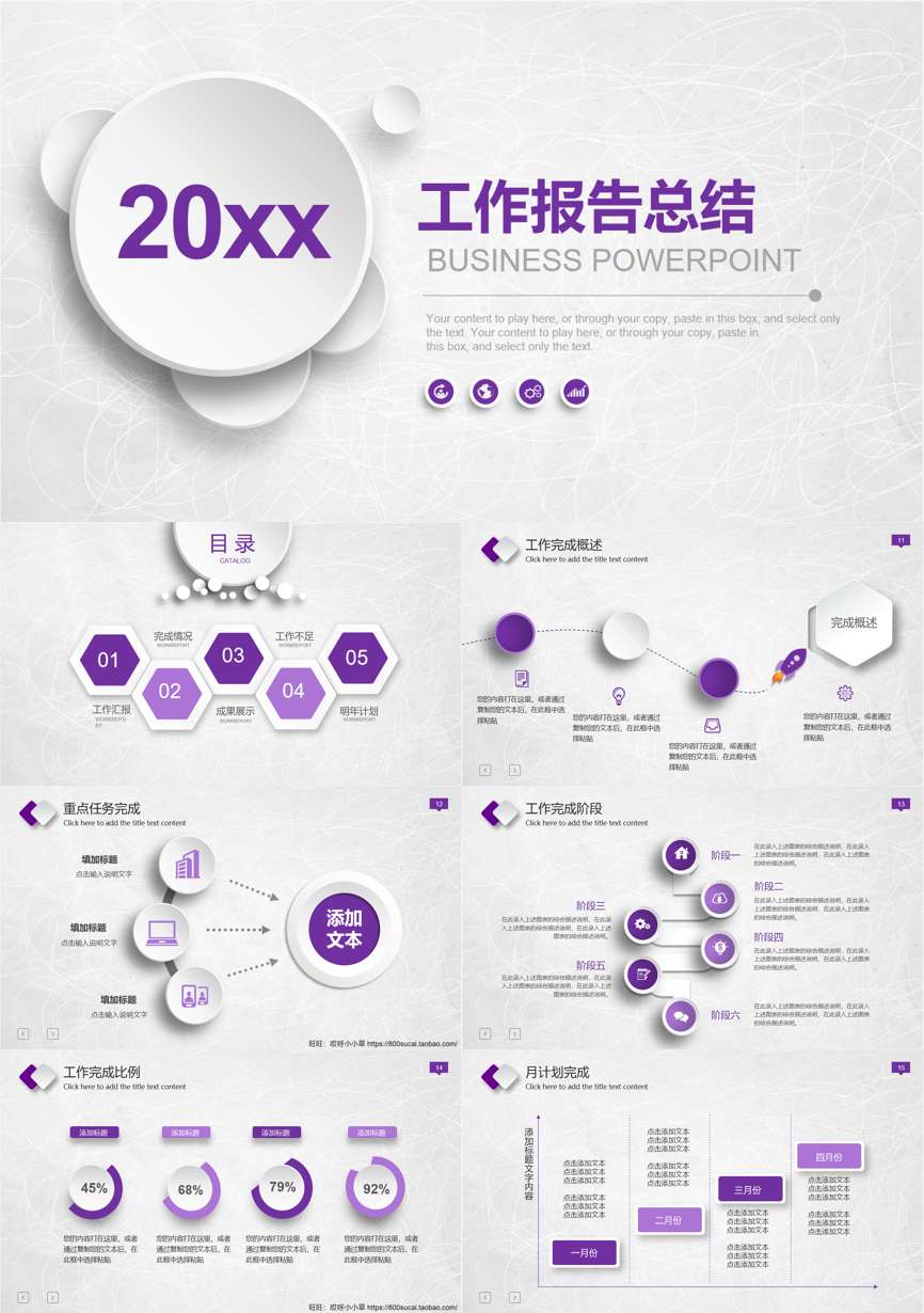 原business模板 (49)商业计划书PPT模板